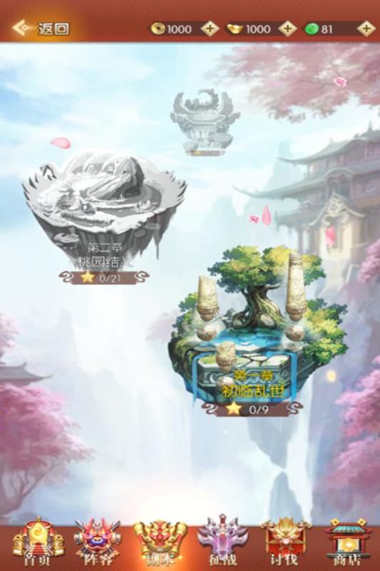 三消魏蜀吴(图3) 三消魏蜀吴(图3)