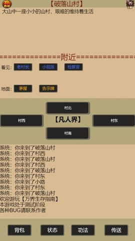 万界生存指南(图2) 万界生存指南(图2)