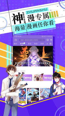 一直看漫画免费版(图3) 一直看漫画免费版(图3)