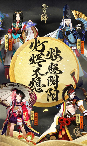 阴阳师鬼灭之刃联动版(图3) 阴阳师鬼灭之刃联动版(图3)