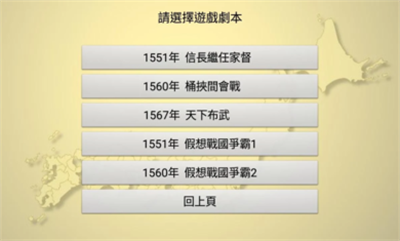 日本战国织田信长传2(图2) 日本战国织田信长传2(图2)