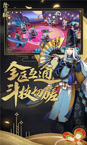 阴阳师鬼灭之刃联动版(图2) 阴阳师鬼灭之刃联动版(图2)