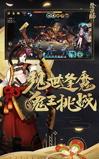阴阳师鬼灭之刃炭治郎免费获取(图1) 阴阳师鬼灭之刃炭治郎免费获取(图1)