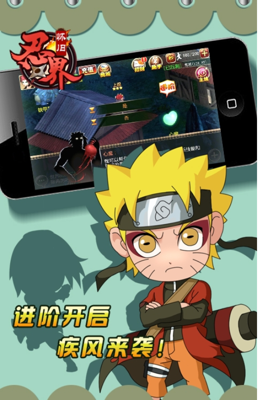 忍界联盟怀旧篇满V福利版(图1) 忍界联盟怀旧篇满V福利版(图1)