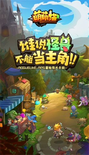 萌萌塔(图3) 萌萌塔(图3)