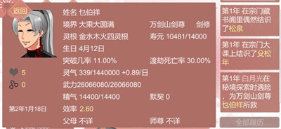 某某宗女修修炼手札(图2) 某某宗女修修炼手札(图2)