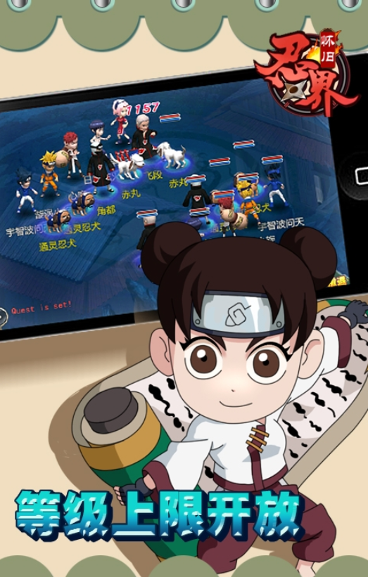 忍界联盟怀旧篇满V福利版(图3) 忍界联盟怀旧篇满V福利版(图3)