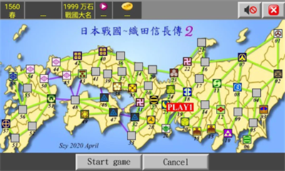 日本战国织田信长传2(图3) 日本战国织田信长传2(图3)