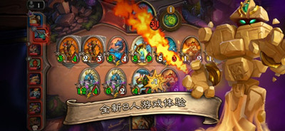 炉石传说17.2.48705(图1) 炉石传说17.2.48705(图1)