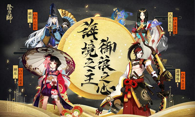 阴阳师鬼灭之刃(图3) 阴阳师鬼灭之刃(图3)