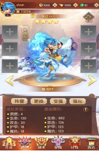 三消魏蜀吴(图2) 三消魏蜀吴(图2)