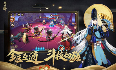 阴阳师鬼灭之刃(图1) 阴阳师鬼灭之刃(图1)