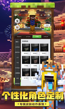我的世界520活动(图2) 我的世界520活动(图2)