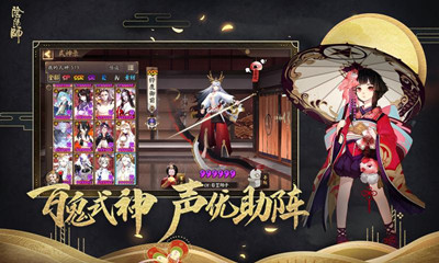阴阳师鬼灭之刃(图2) 阴阳师鬼灭之刃(图2)