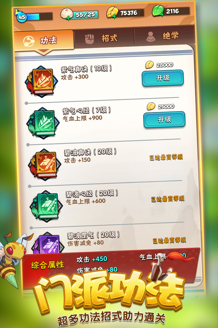 暴走大侠无限金币版(图1)