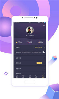 趣步4.3.0(图3) 趣步4.3.0(图3)