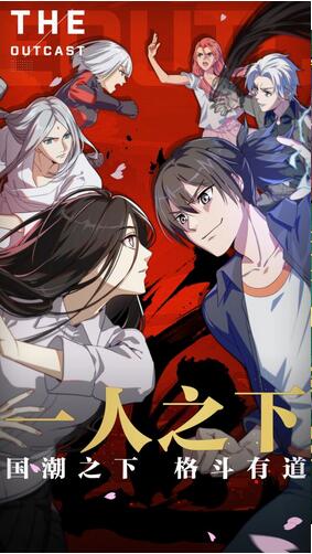 一人之下攻略版(图1) 一人之下攻略版(图1)