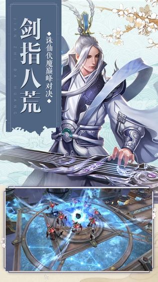 神仙封魔录(图1) 神仙封魔录(图1)