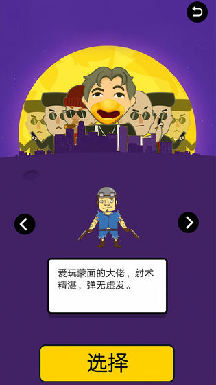 让子弹灰无限金币版(图1) 让子弹灰无限金币版(图1)
