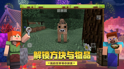 我的世界horizon(图3) 我的世界horizon(图3)