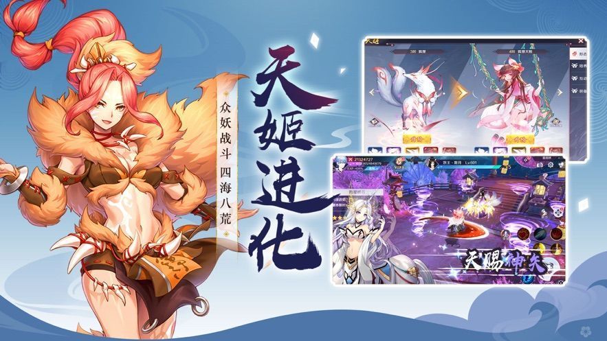 天姬变之我的狐仙神姬(图3) 天姬变之我的狐仙神姬(图3)