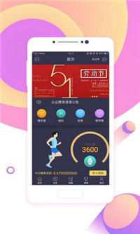 趣步4.3.0(图2) 趣步4.3.0(图2)