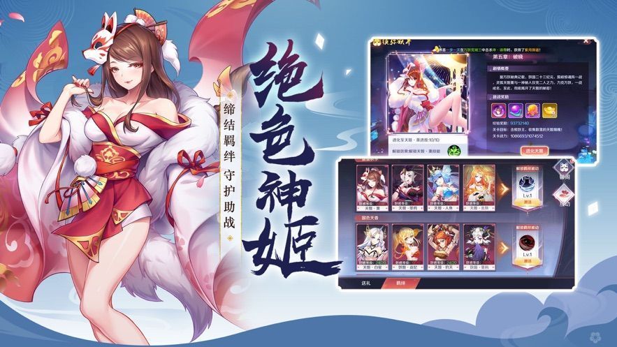 天姬变之我的狐仙神姬(图1) 天姬变之我的狐仙神姬(图1)