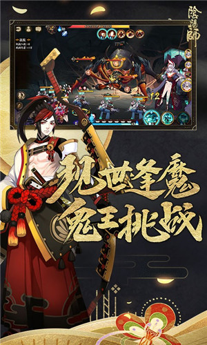 阴阳师鬼灭之刃联动版(图1) 阴阳师鬼灭之刃联动版(图1)